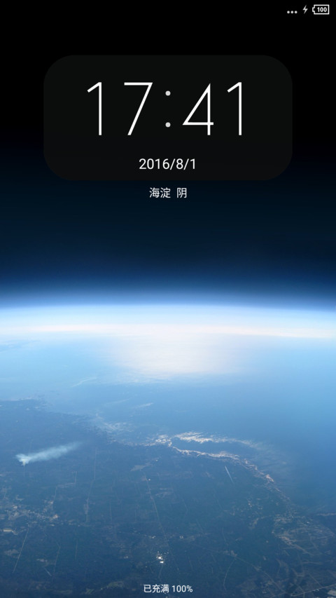 星月夜 screenshot