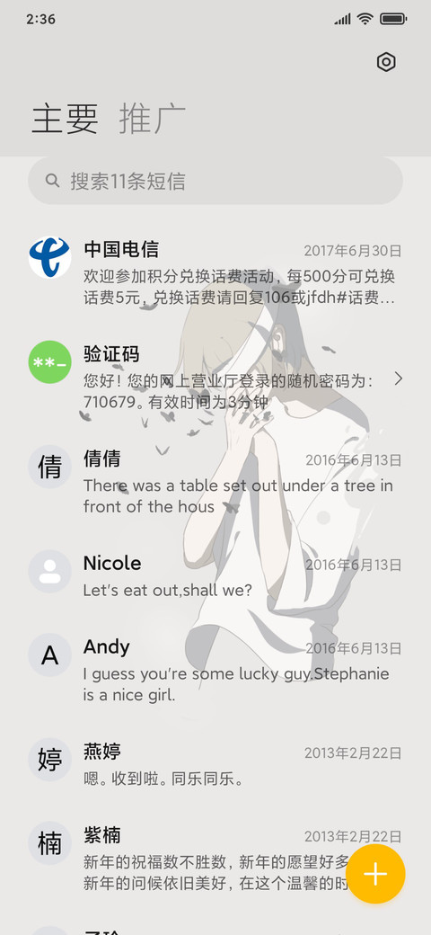 放得彻底 screenshot
