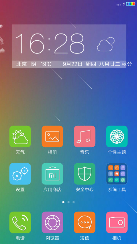 纯色简单 screenshot