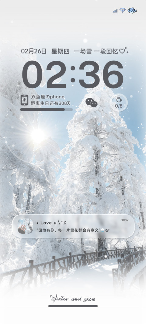 雪 纯白的回忆 screenshot