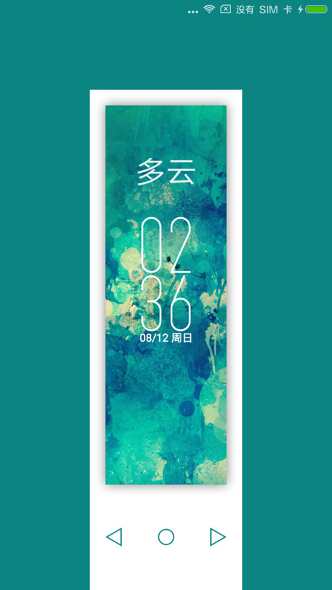 苍翠 screenshot