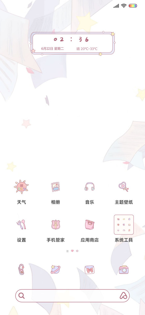 忘了为何出发 screenshot