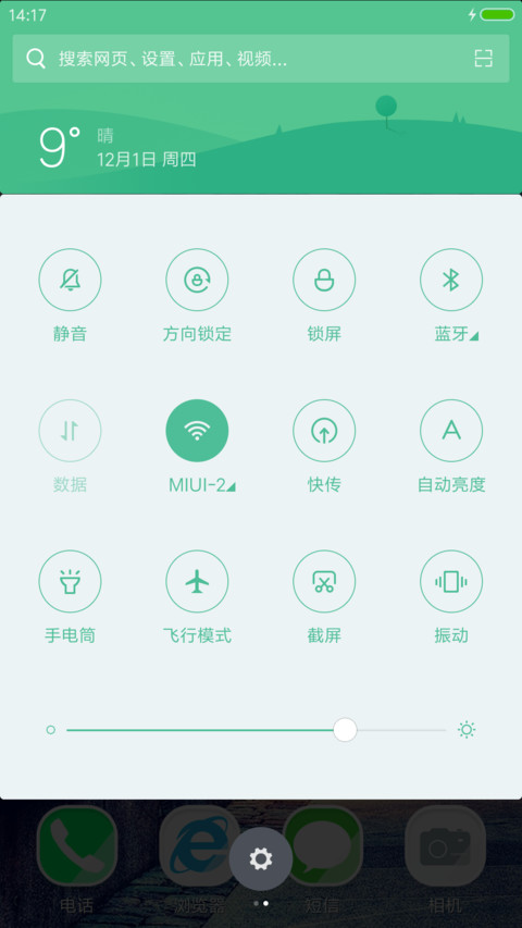 街角 screenshot