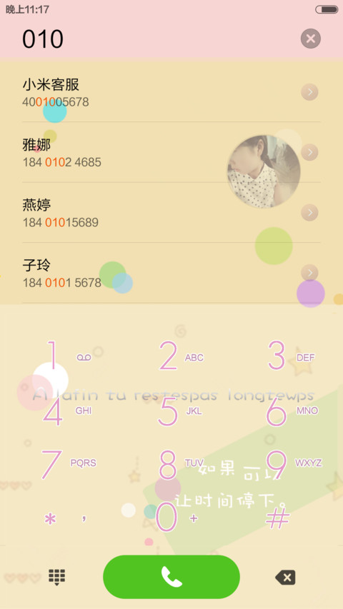 Adorable (自由桌面+充电特效+ios锁屏）走在冷风中... screenshot