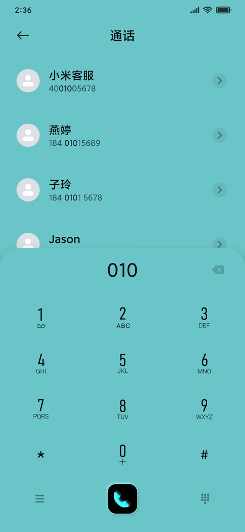 液晶 时尚蓝 screenshot