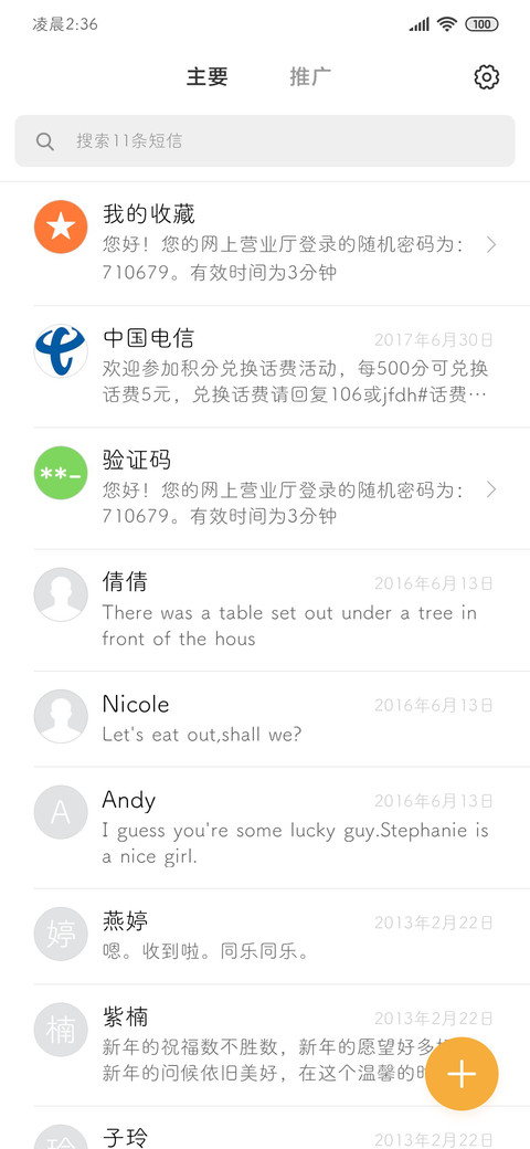 方正筑紫A圆体R screenshot