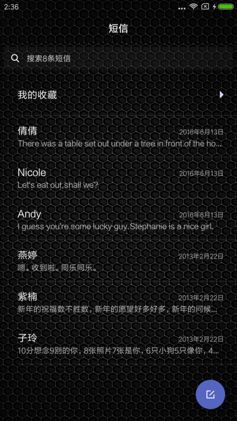九纹龙 screenshot