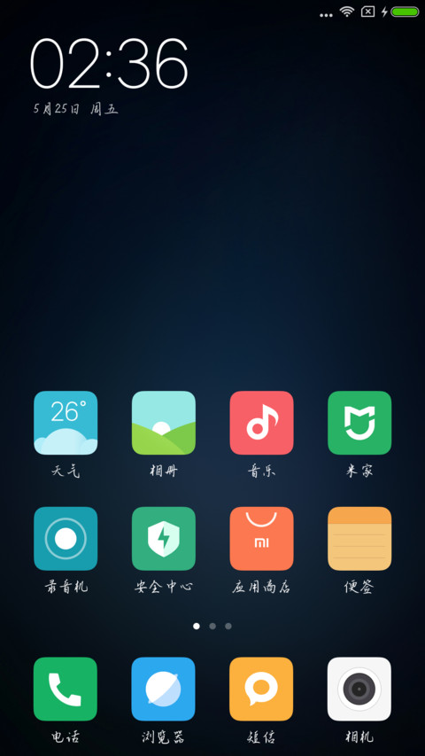 小楼夜听雨 screenshot