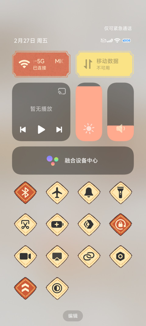 懒羊羊除夕夜 screenshot