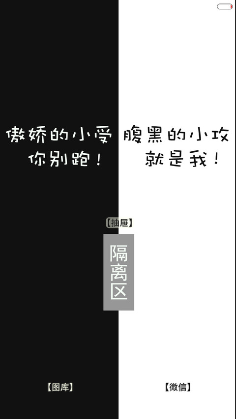 【10张锁屏】隔离区-PRO screenshot