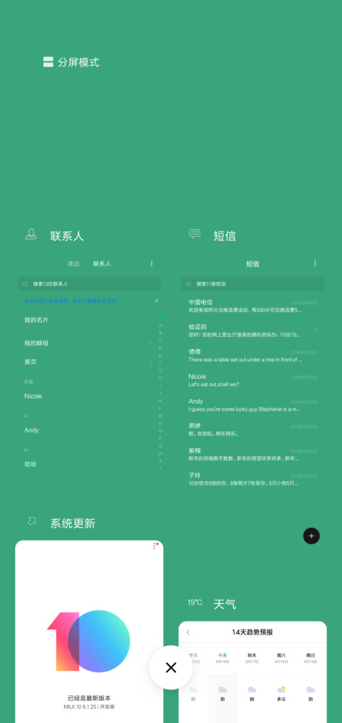 治愈文字多色壁纸 screenshot