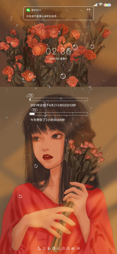 梦里花落知多少 screenshot