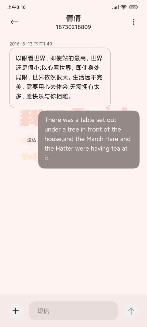 我不熬夜 简约 screenshot
