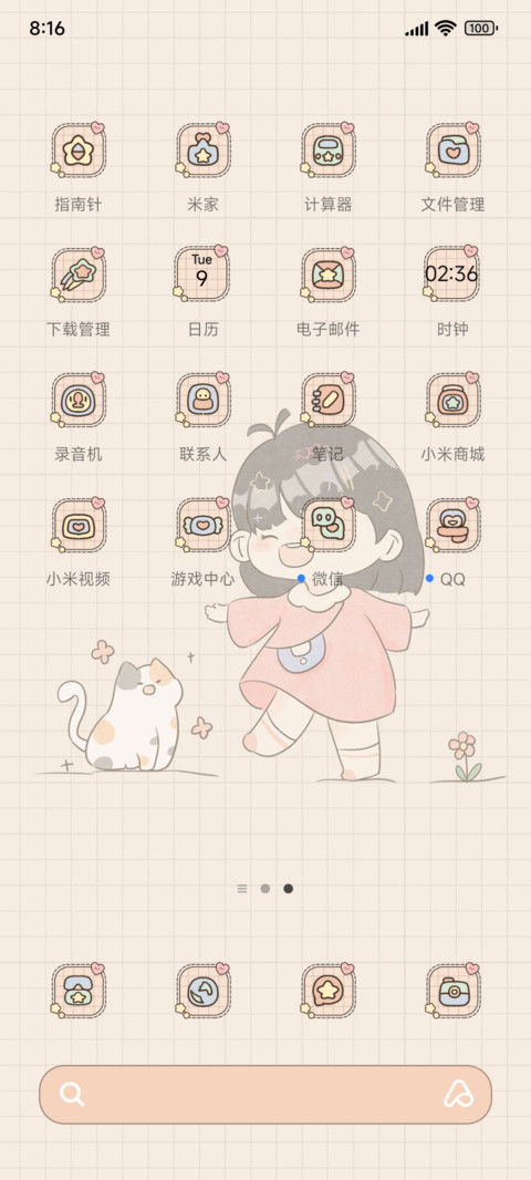 小确幸治愈多换图 screenshot