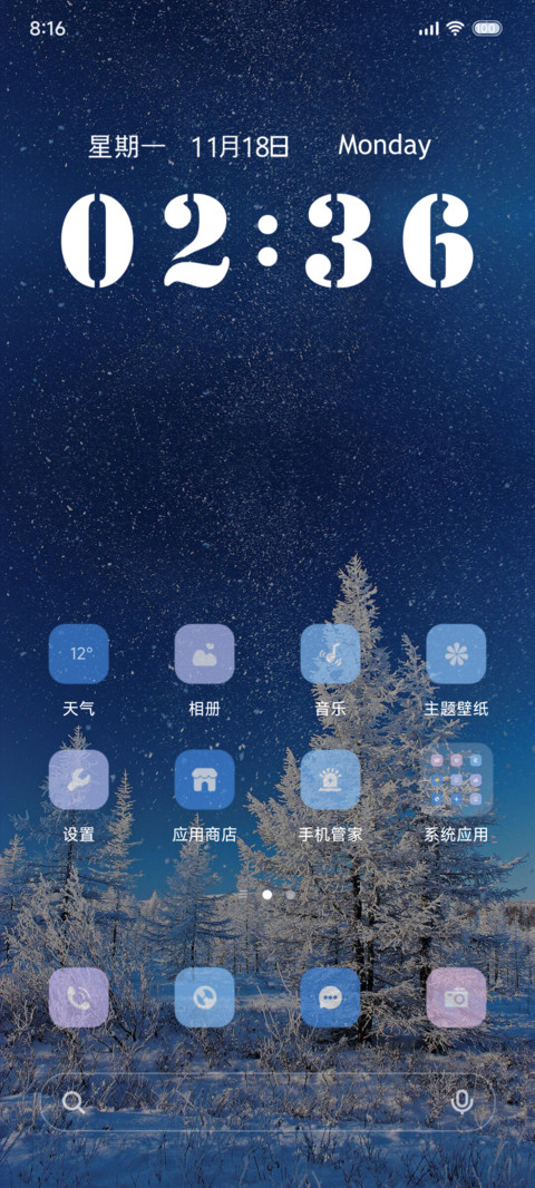 凛冬雪 screenshot