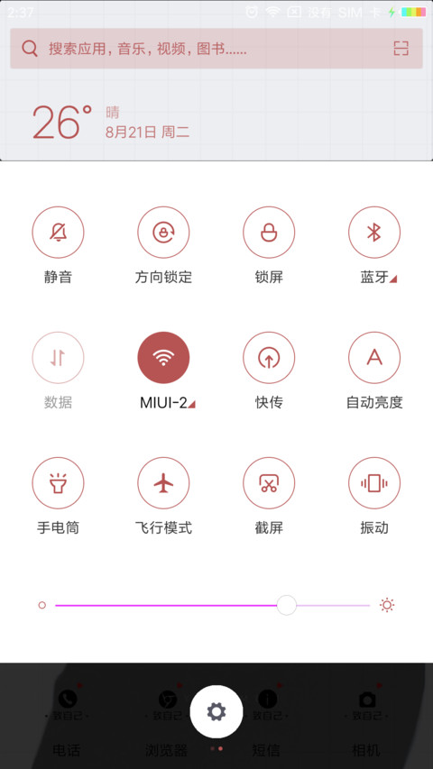 Kyrie Meii 得不到 screenshot