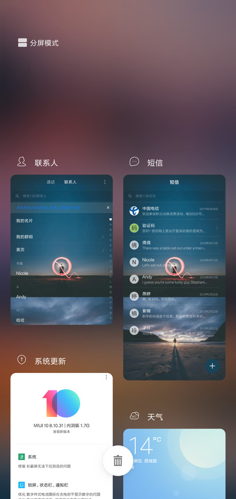 执迷梦中 screenshot