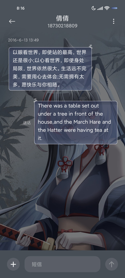 竹影梦招摇 screenshot