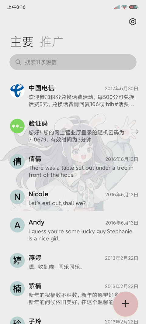 草莓味夏天 screenshot