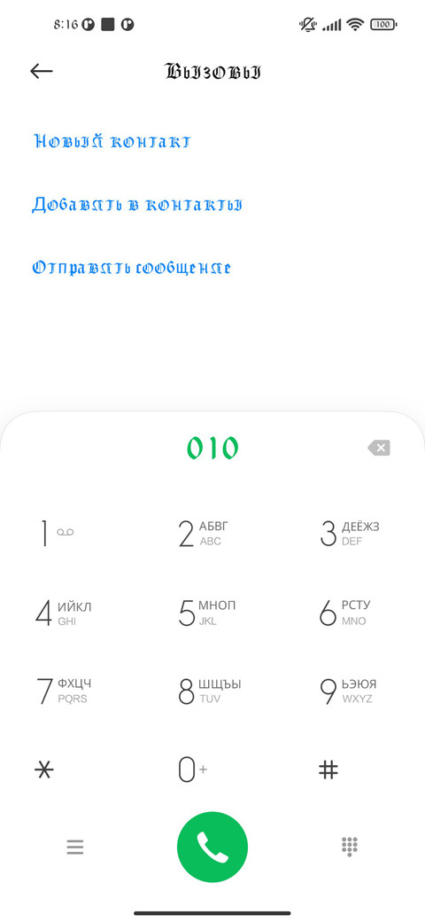 черный романтик screenshot