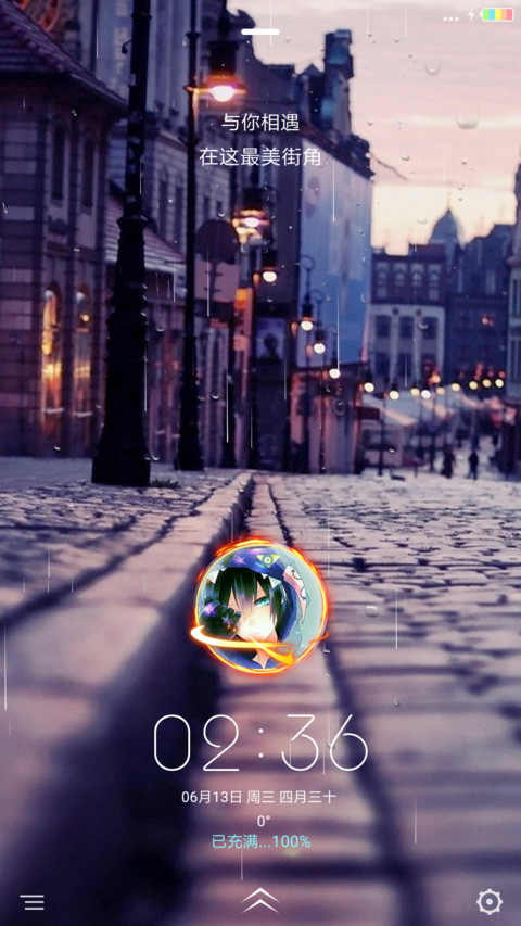 最美之街 screenshot