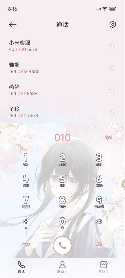 春日樱与少女 screenshot