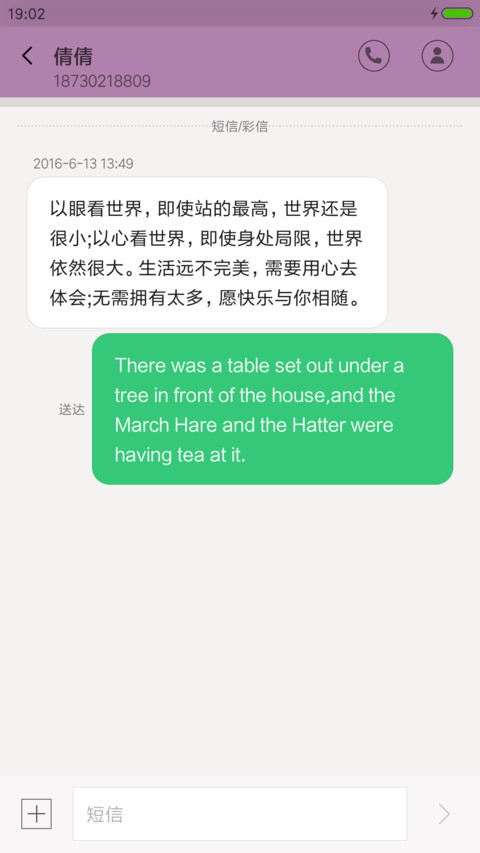 旅行者 screenshot