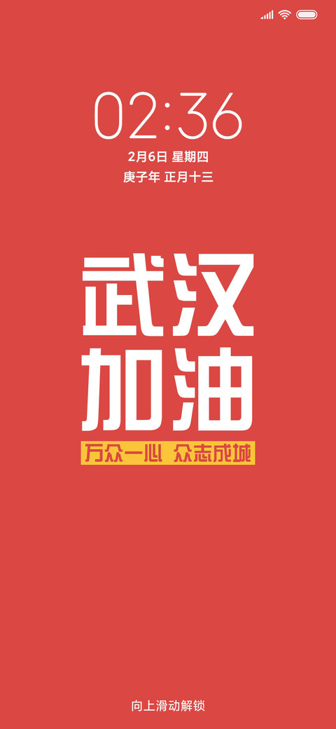励志红调 screenshot