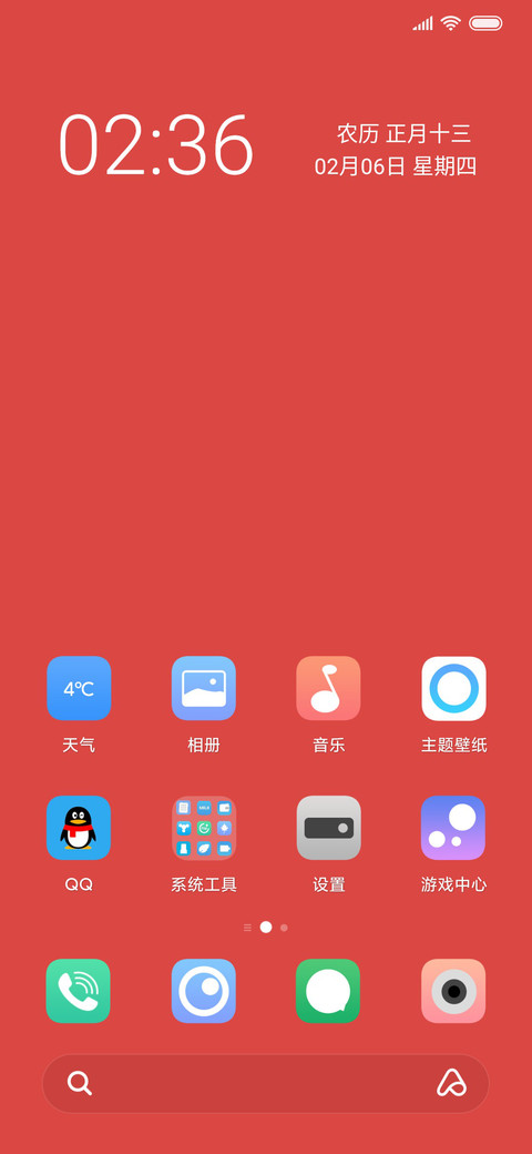 励志红调 screenshot