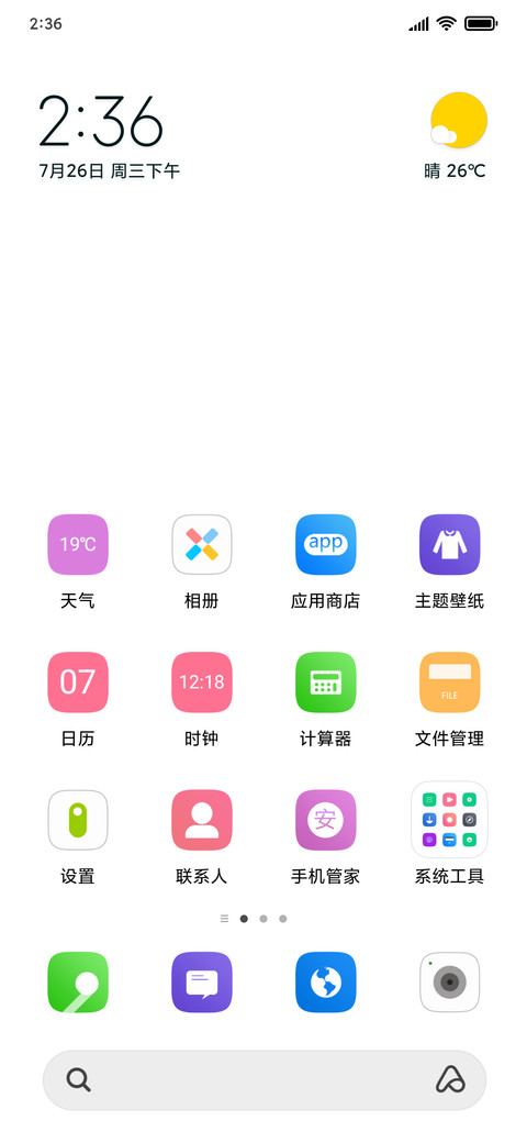 心情简历 screenshot