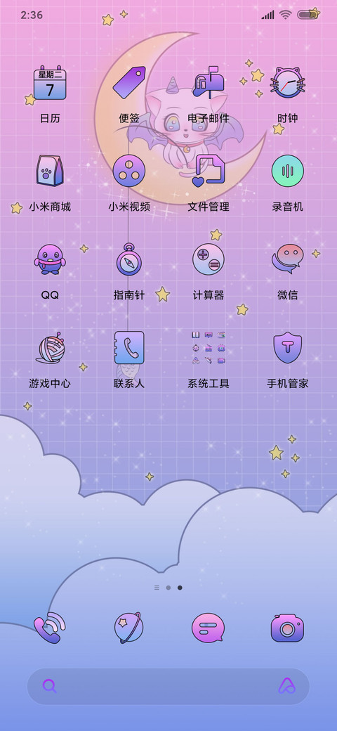 恶魔小猫咪 screenshot