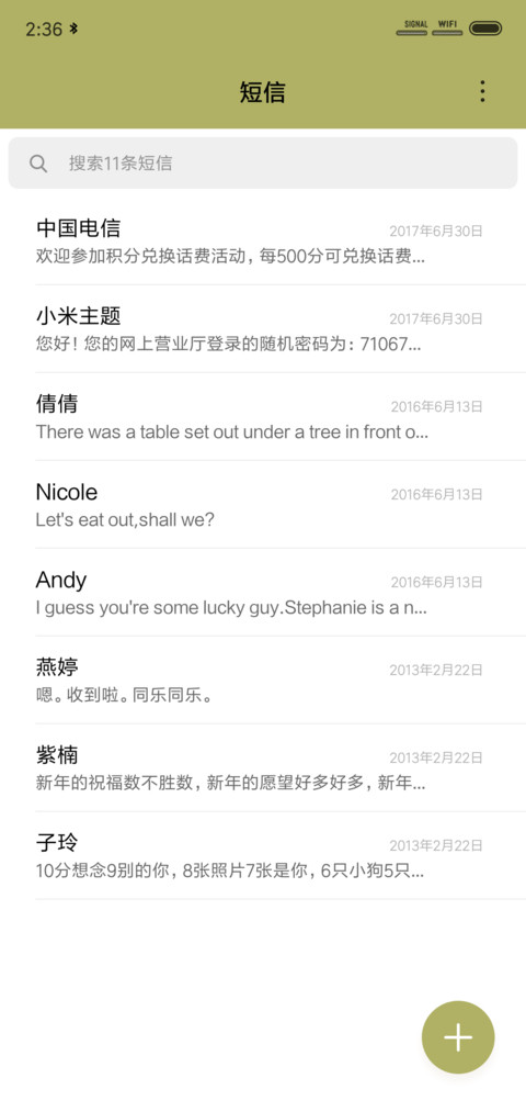 黑简 screenshot