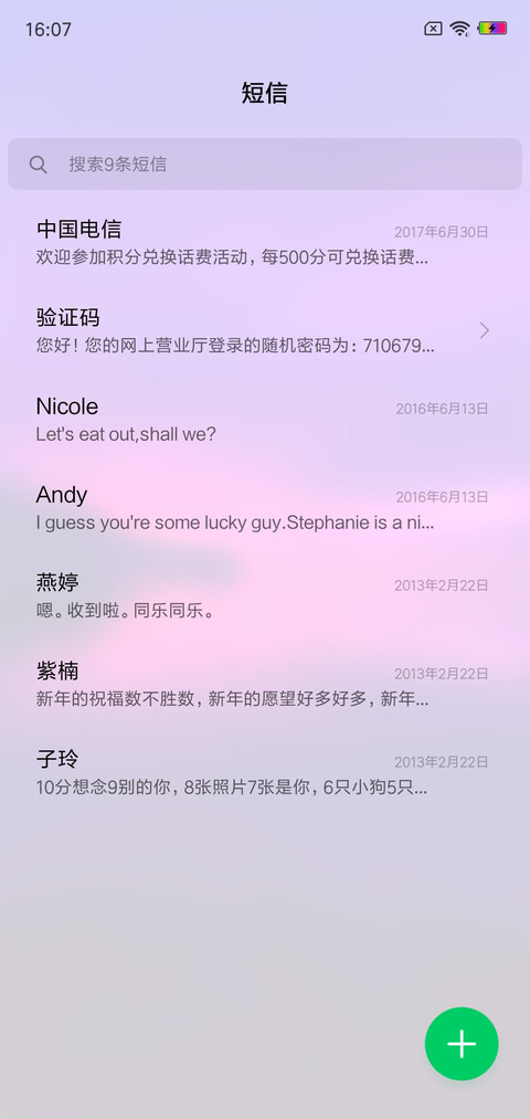 海天一角 screenshot
