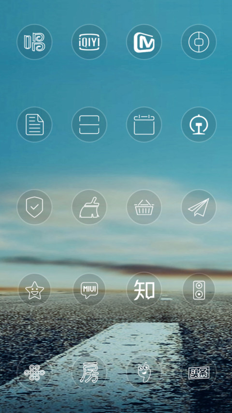 前路不悔 screenshot