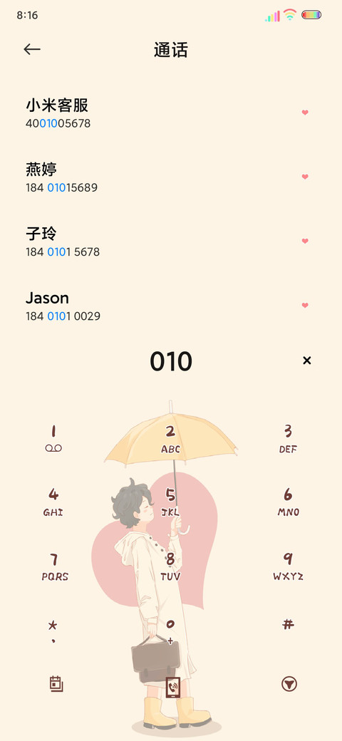 多图打伞的人 screenshot