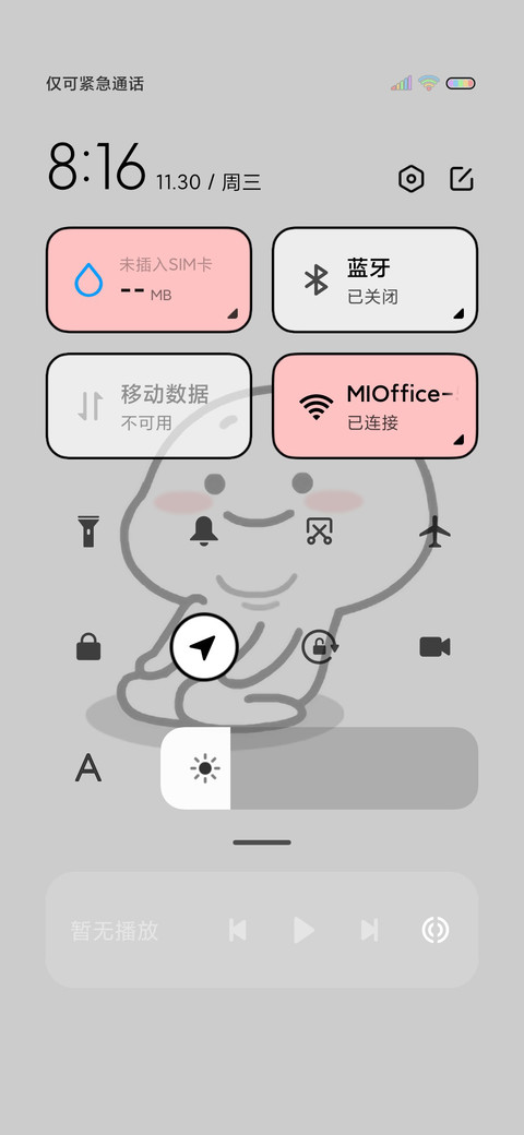 音效乖巧宝宝爆闪 screenshot