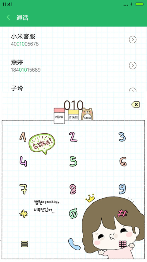 Q 点调皮萌萌酱(iOS+控制中心+自由桌面） screenshot