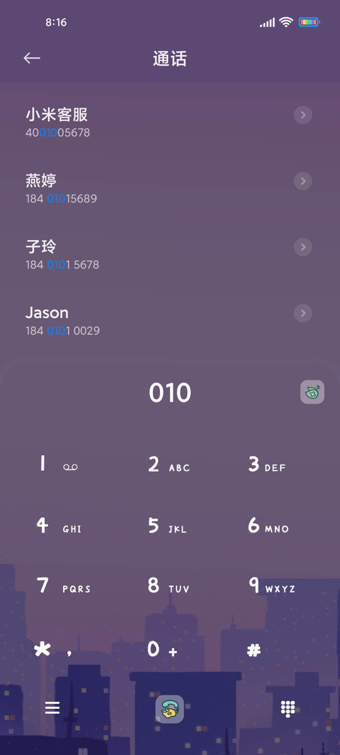 茉莉花月夜 screenshot