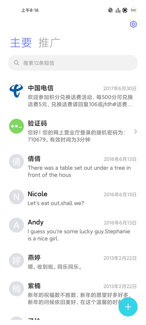 简约暮光 screenshot