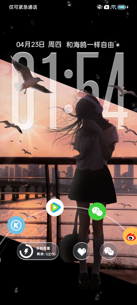 重力 风与海的自由 screenshot