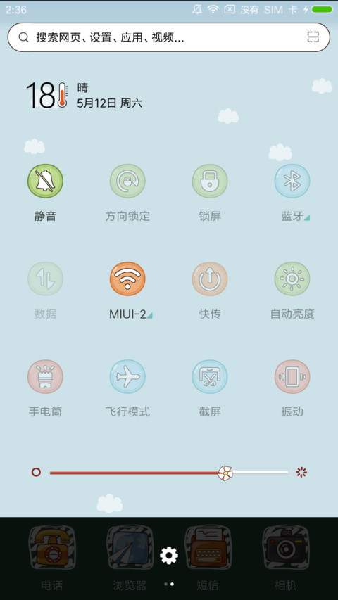 青春礼赞 screenshot