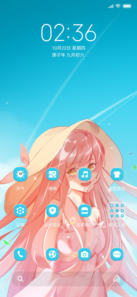 蓝天下的少女 screenshot