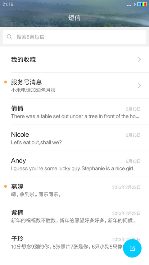 江山如此多娇（动态桌面） screenshot