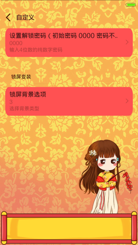 小薇娘子贺羊年【iOS解锁+音乐界面+自由桌面】 screenshot