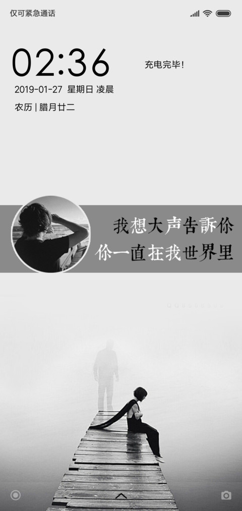 你一直在我心里 screenshot