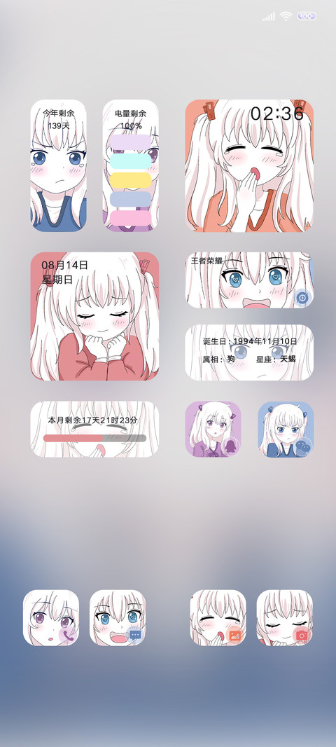动漫组件春日小憩 screenshot