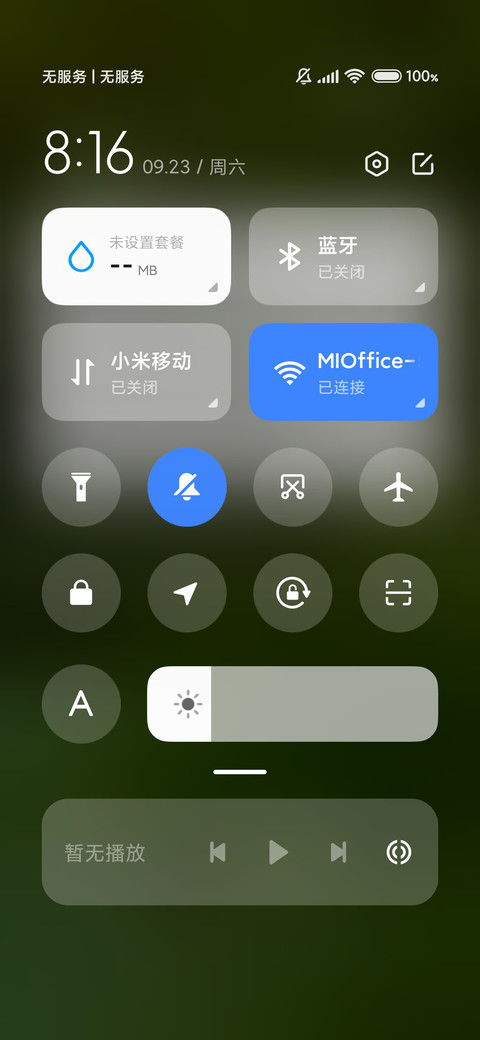 森呼吸 清新绿湖 screenshot