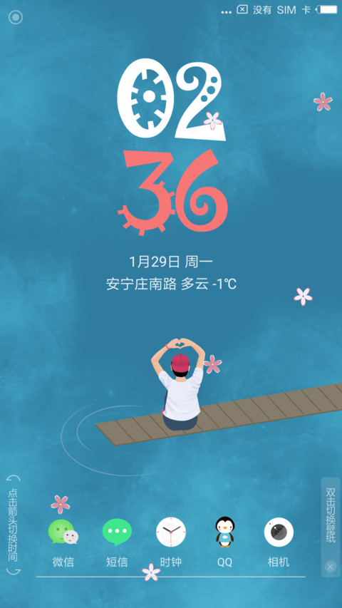 插画情侣 screenshot