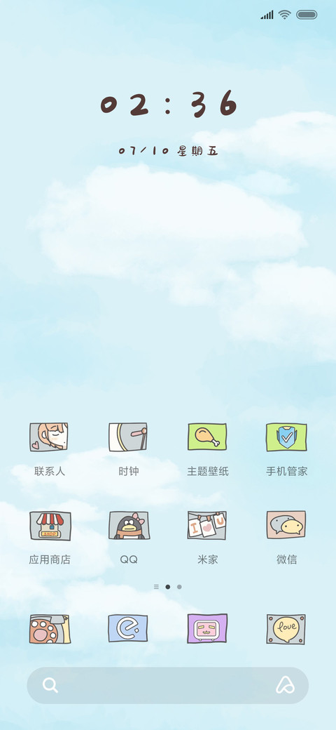少女的情绪 screenshot