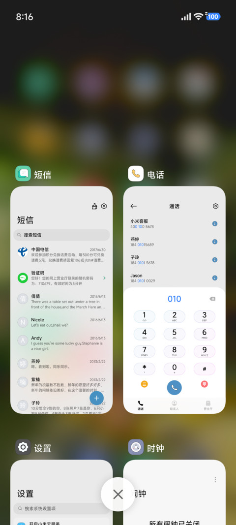 小时候 screenshot